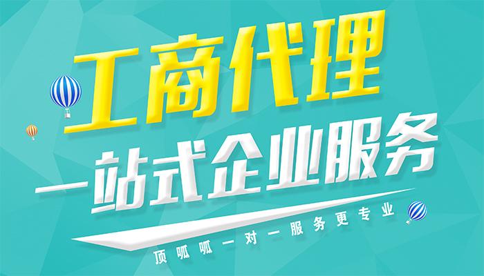 2021年寧波注冊(cè)公司需要哪